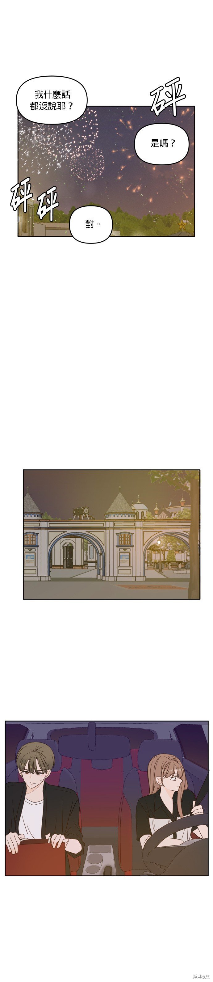 第67话