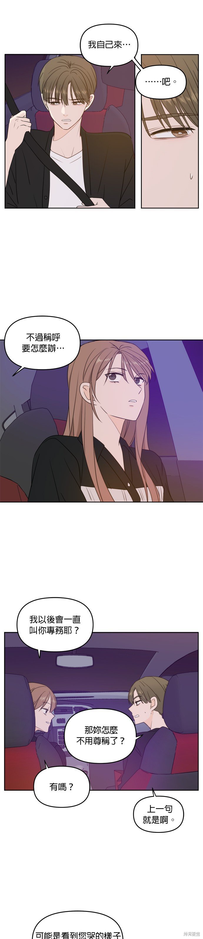 第67话