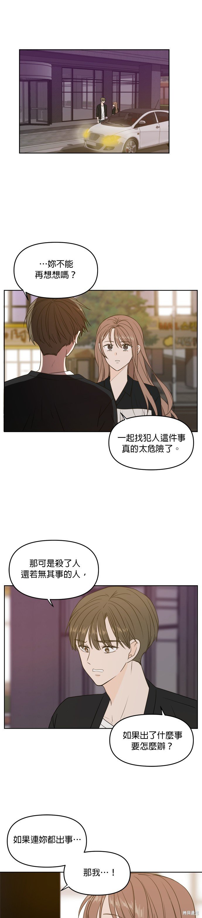 第68话