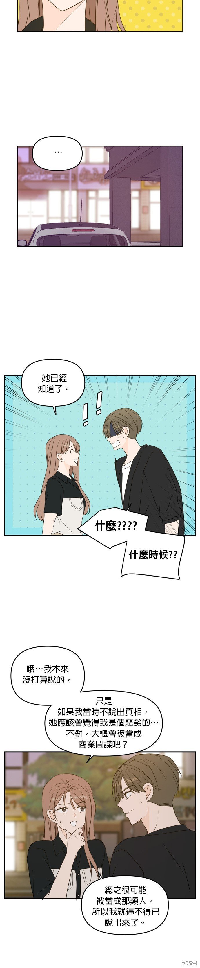 第68话