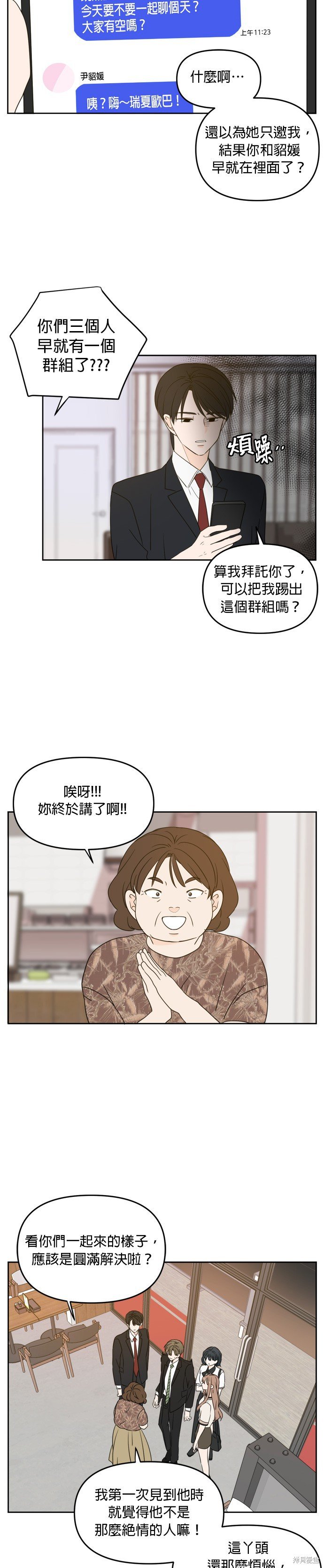 第68话