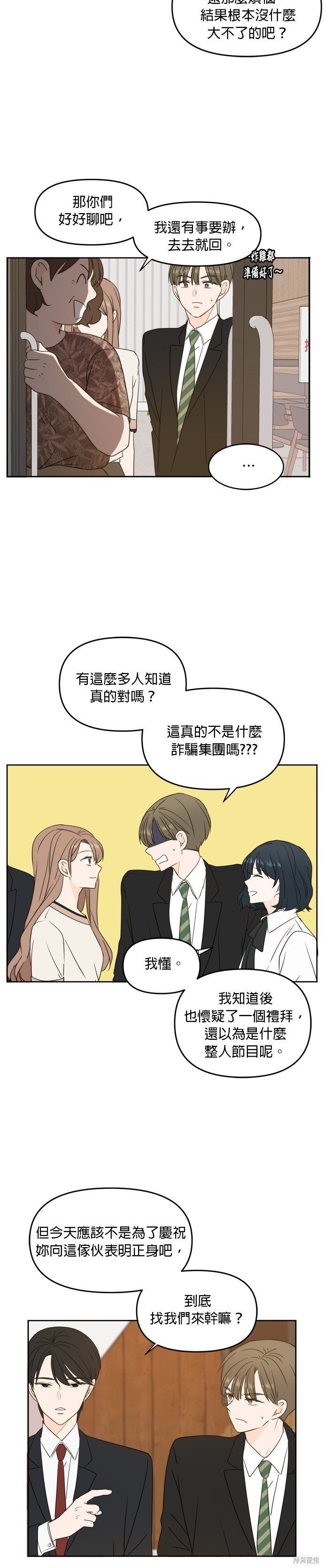 第68话