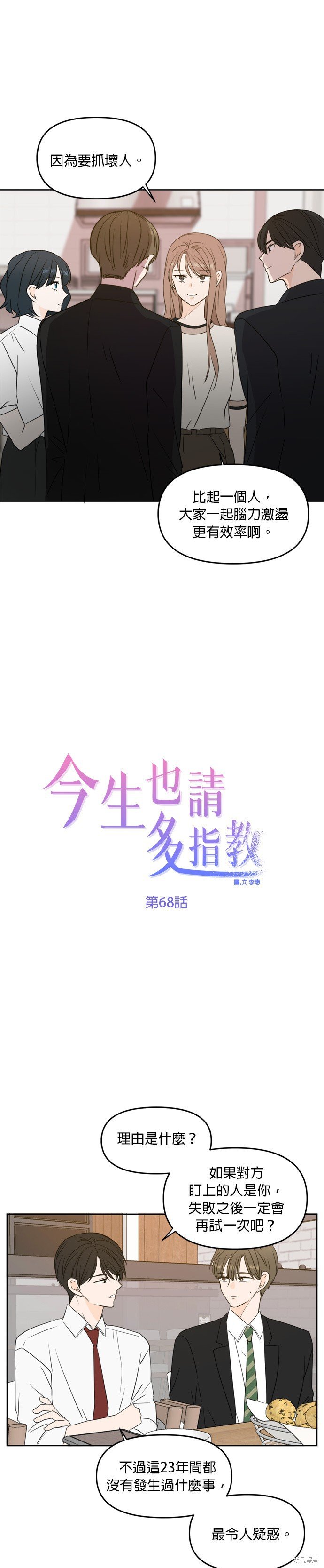 第68话