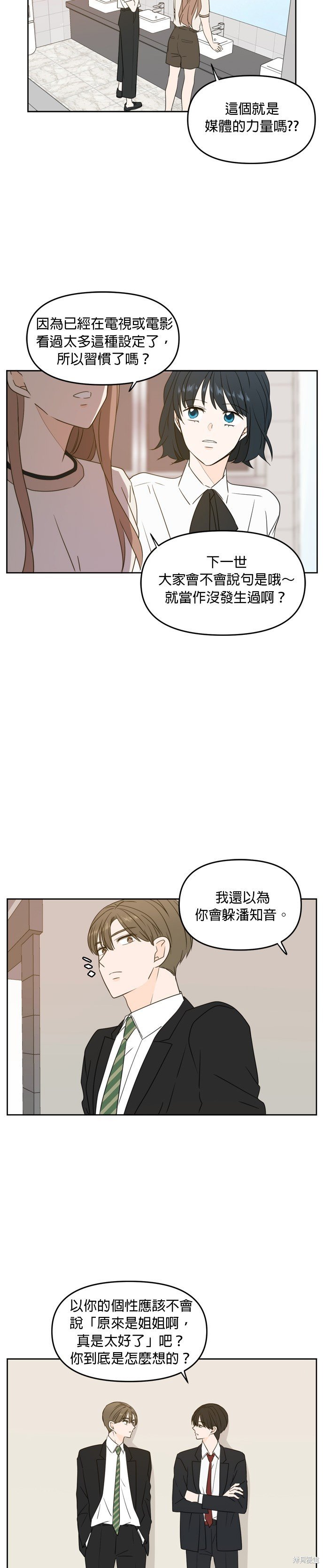 第68话