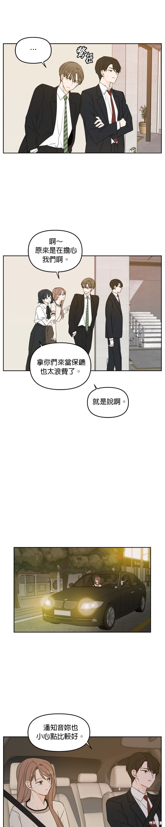 第68话