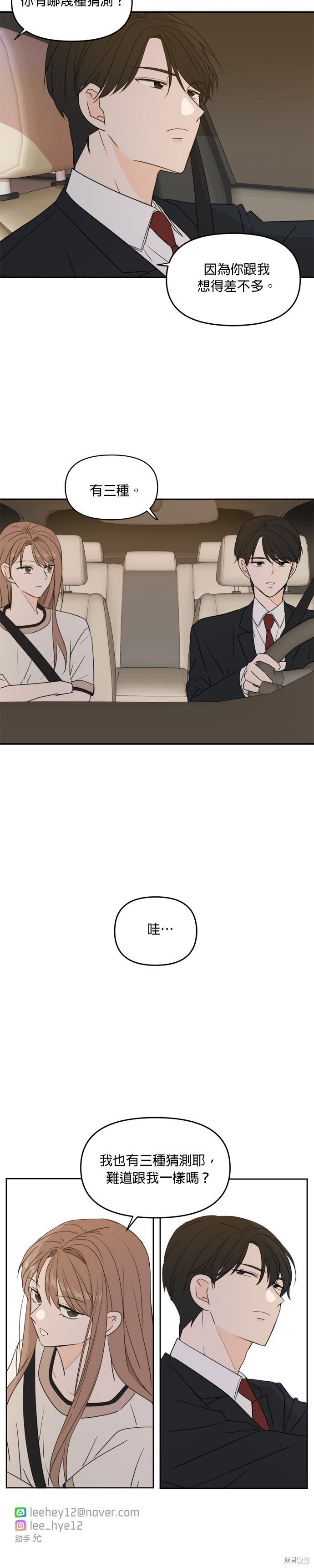 第68话