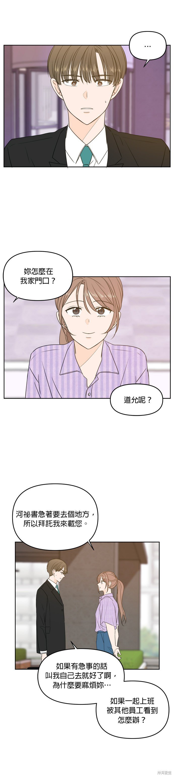 第69话