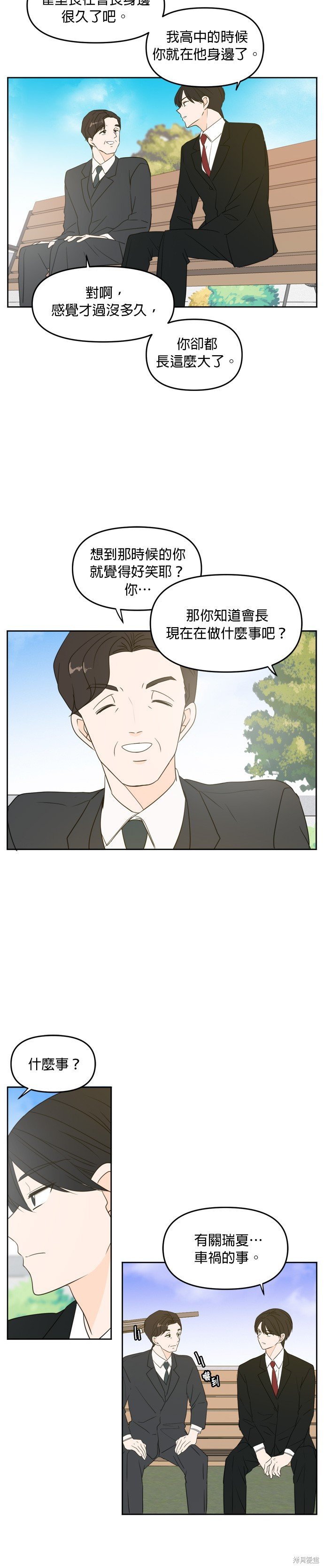 第69话