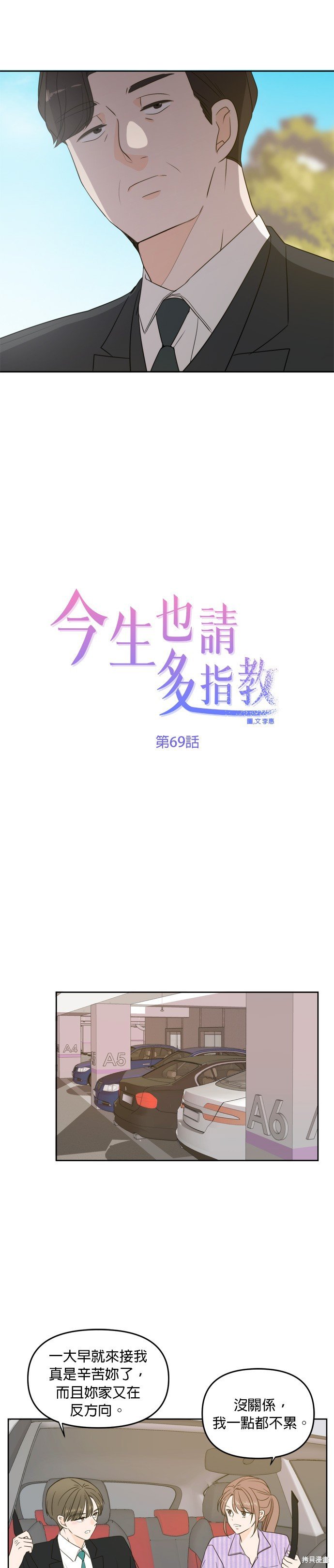第69话