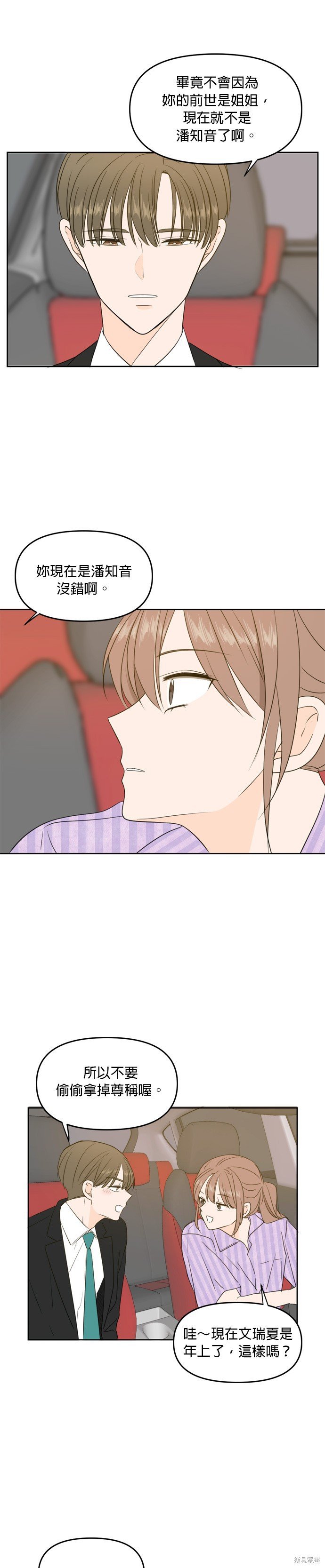 第69话