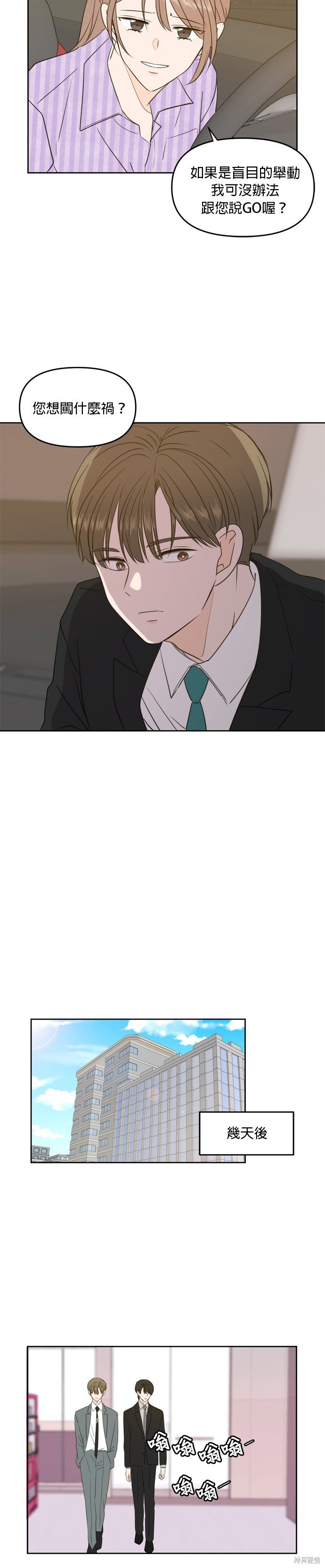 第69话