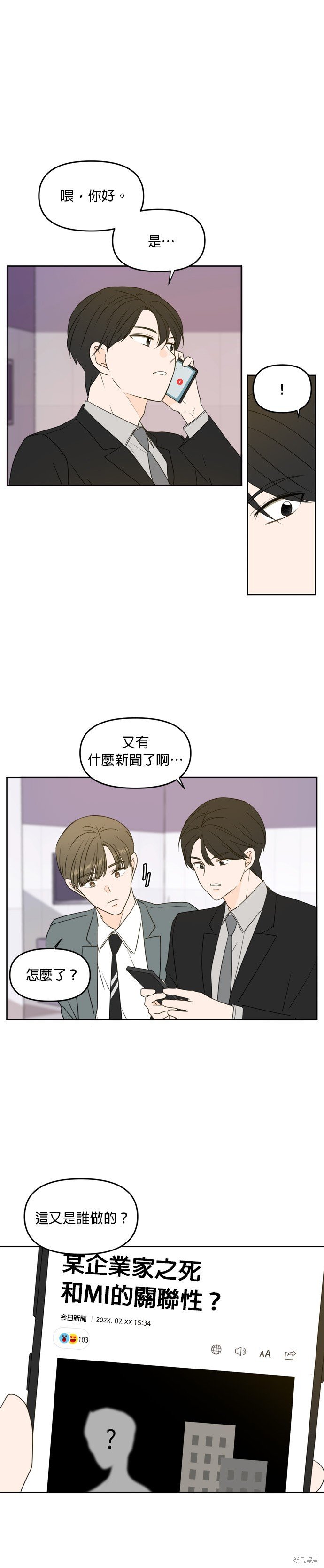 第69话