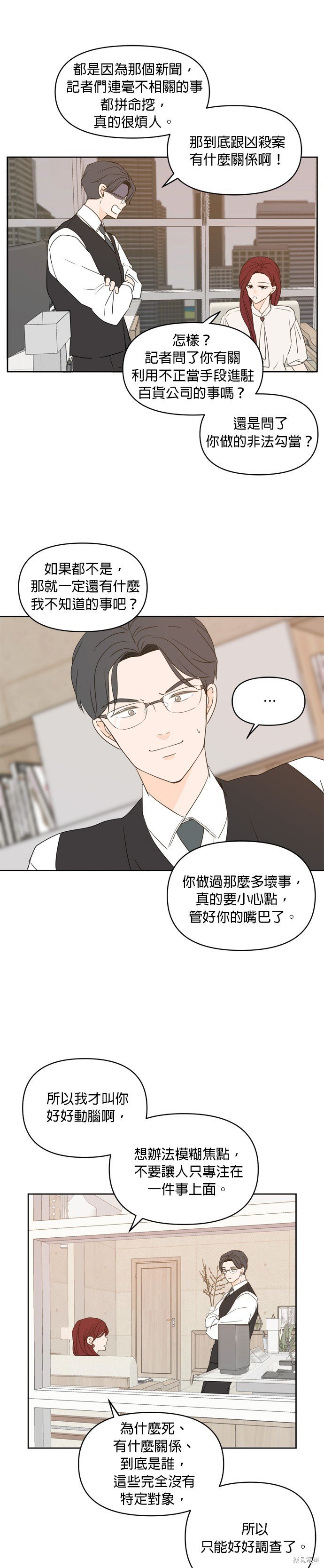 第70话