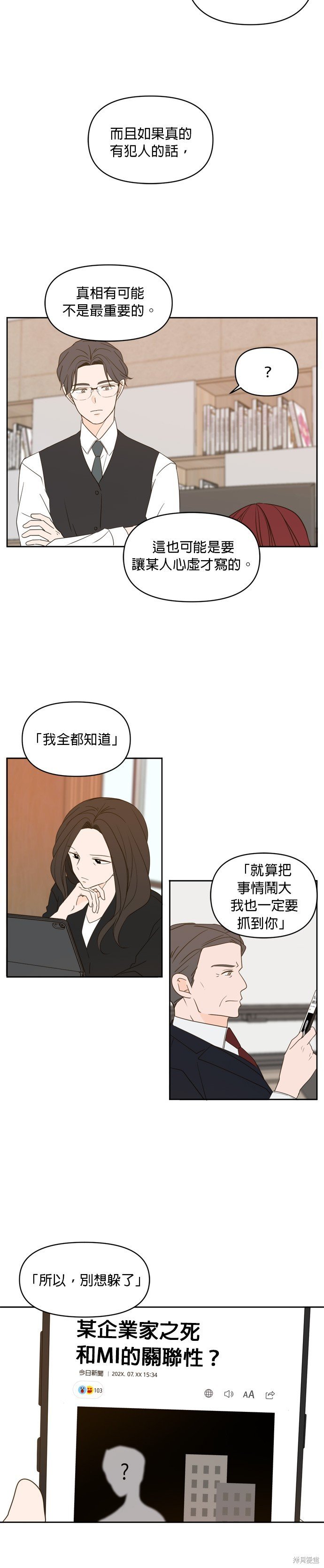 第70话