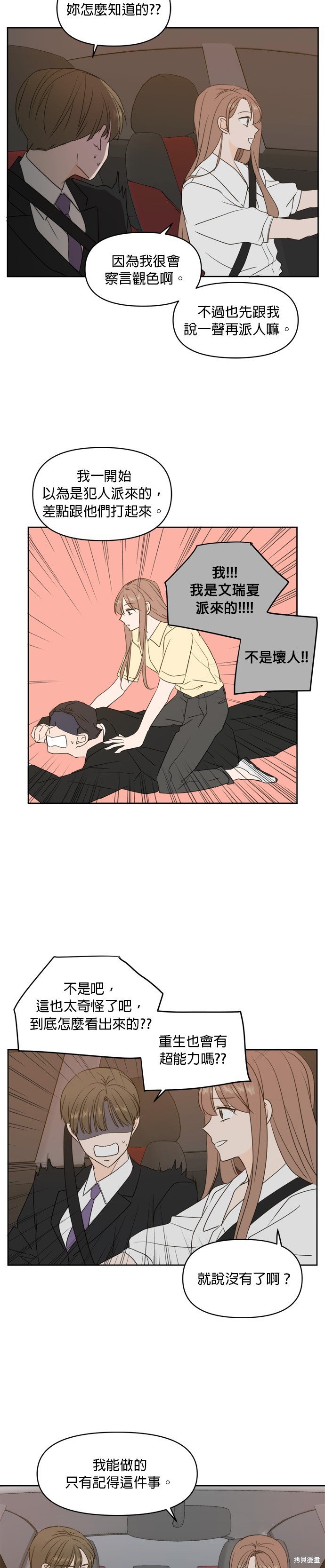 第70话