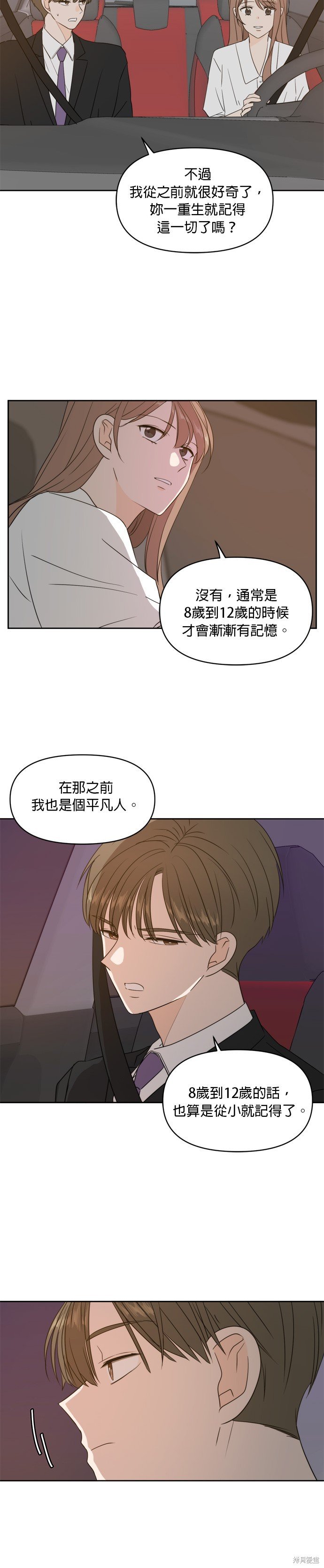 第70话