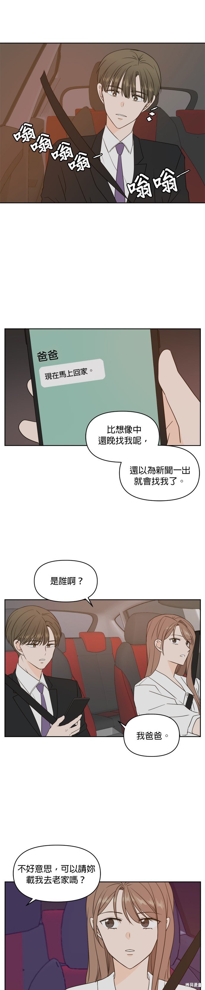 第70话