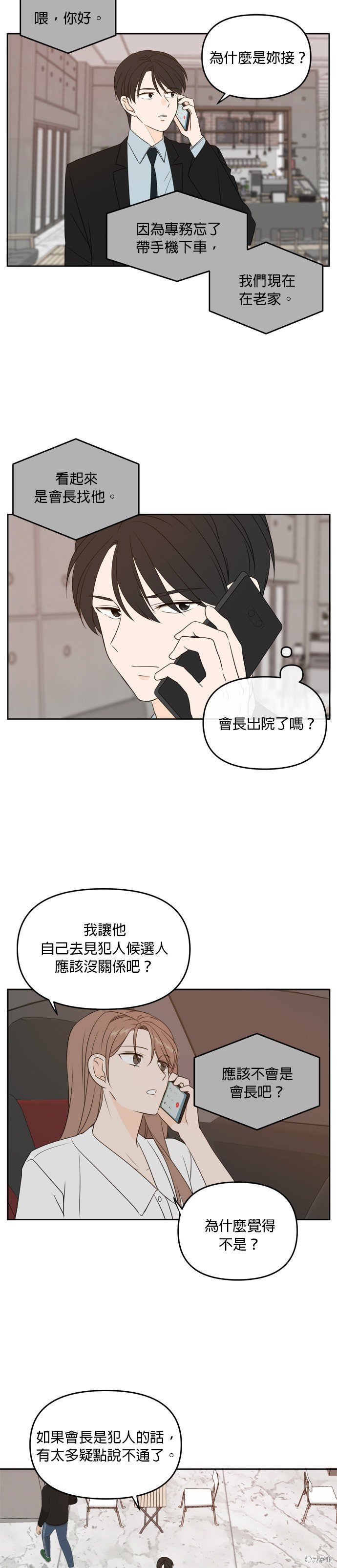 第70话