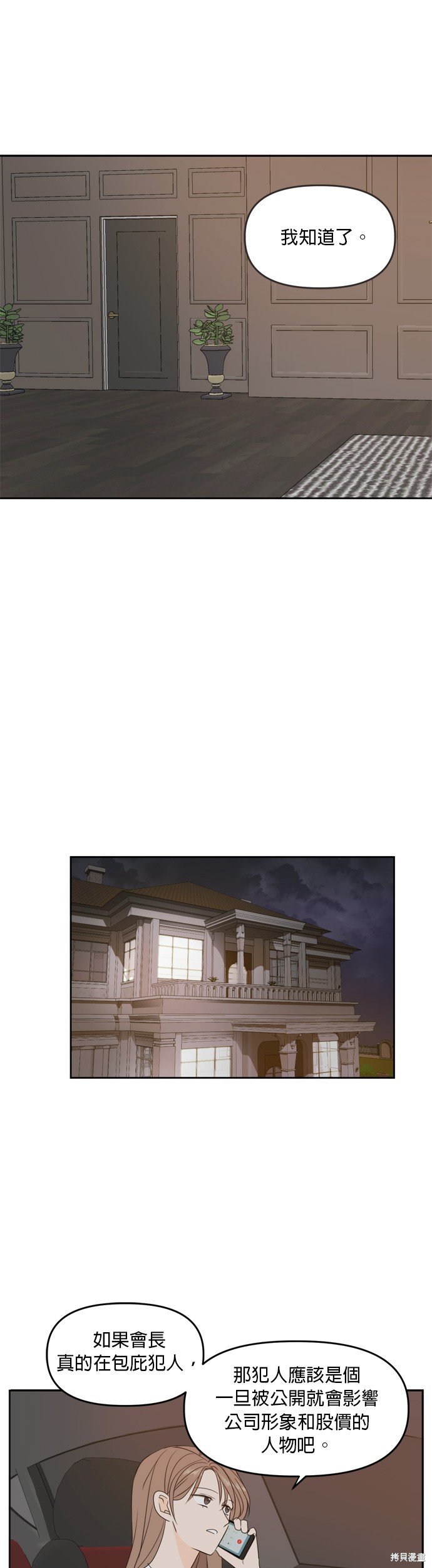 第71话