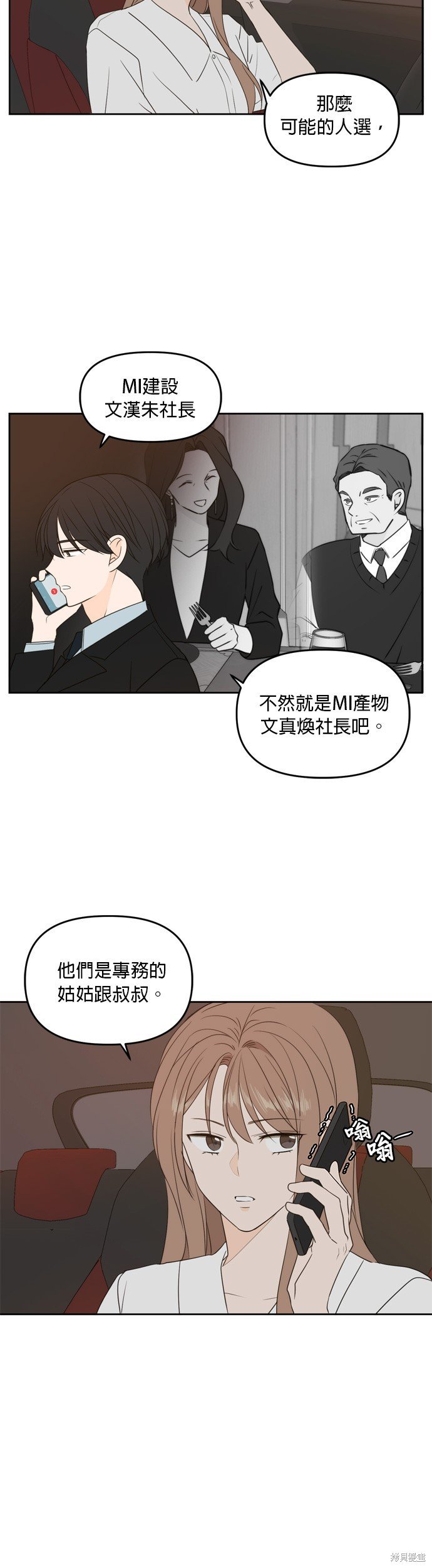 第71话
