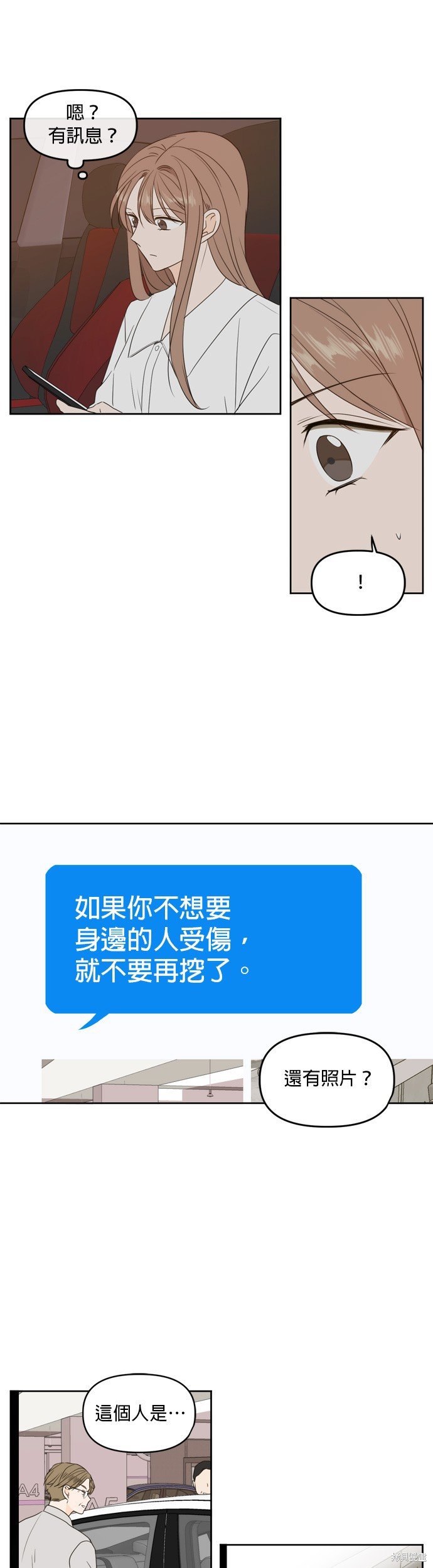 第71话