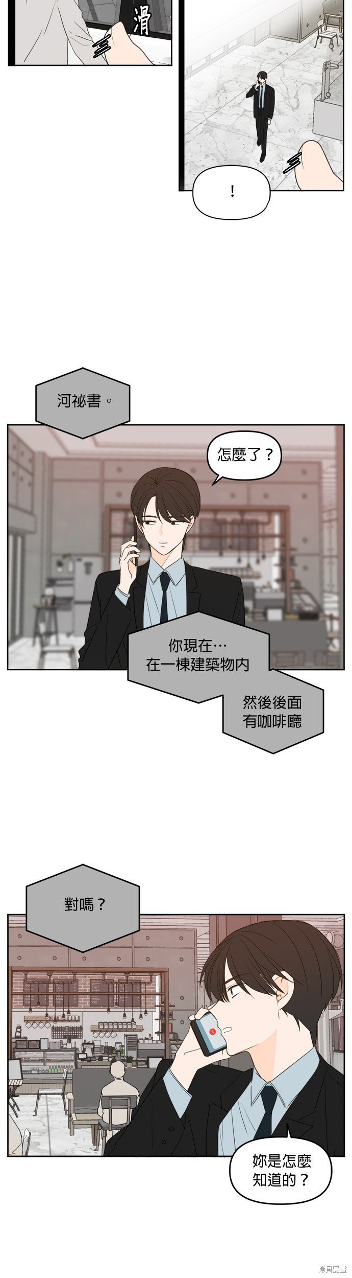 第71话