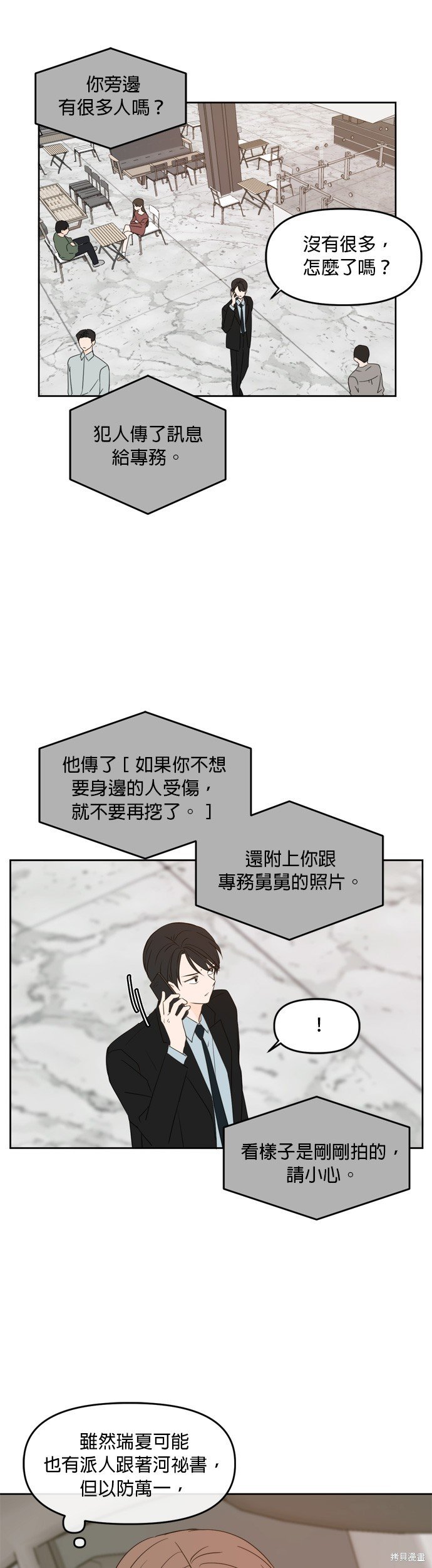 第71话