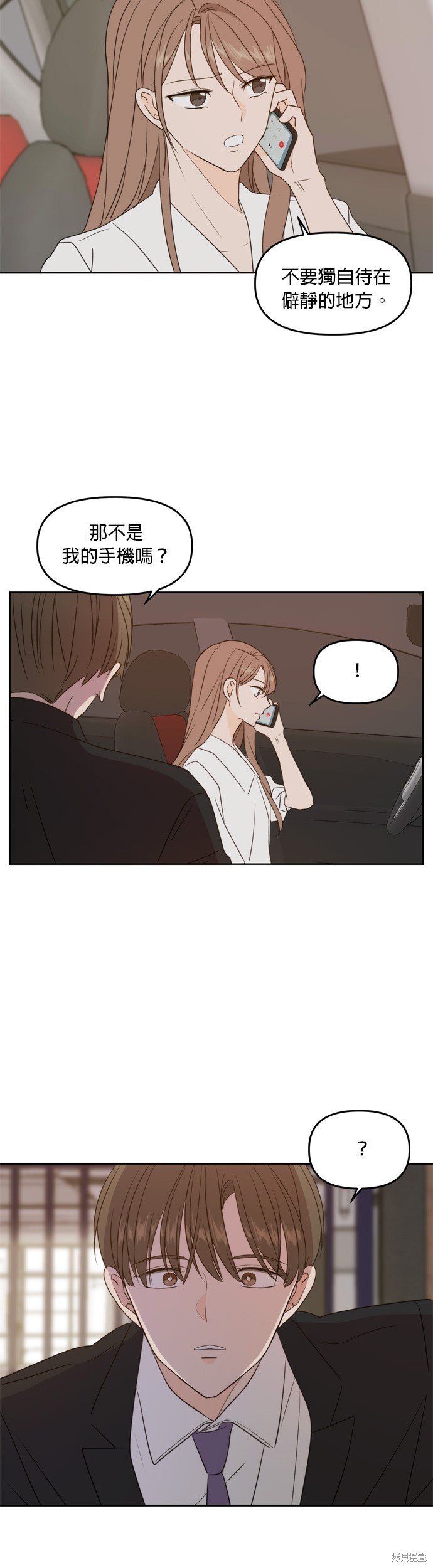 第71话
