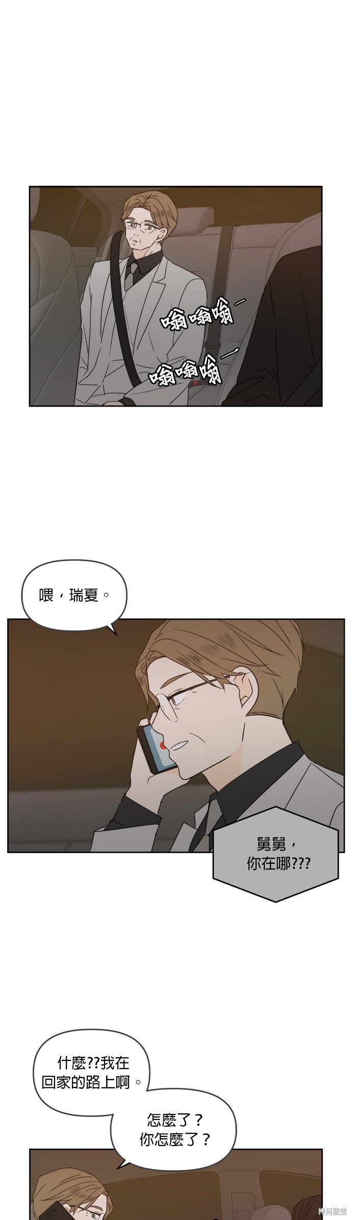 第71话