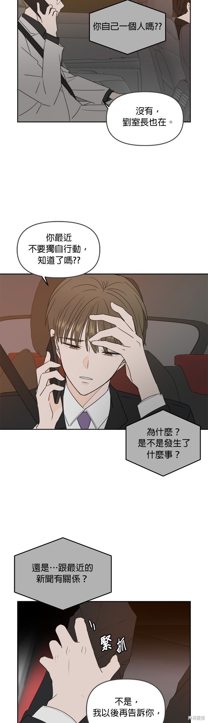 第71话