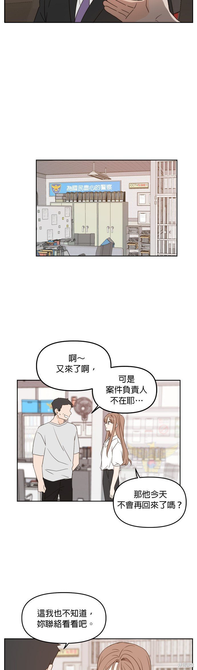 第71话
