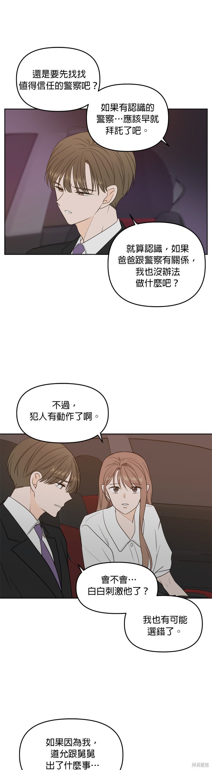 第71话