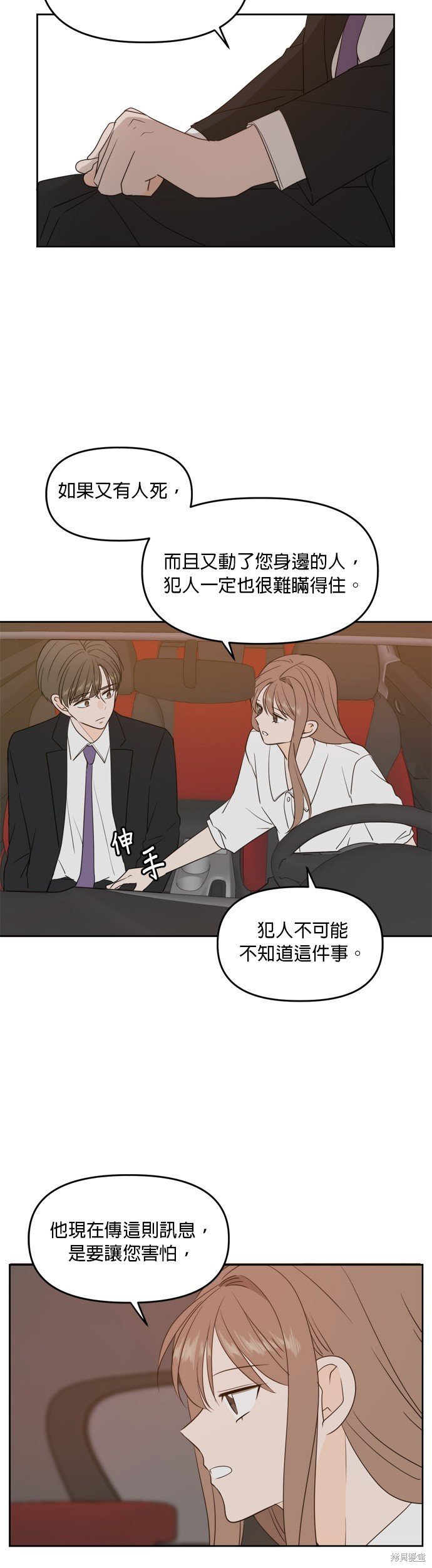 第71话