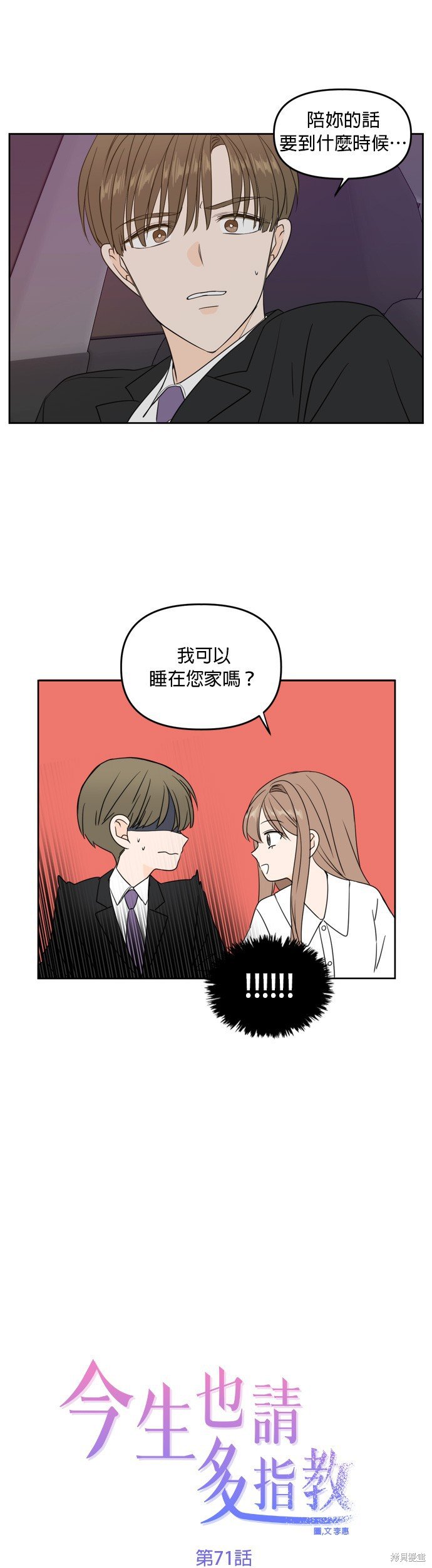 第71话