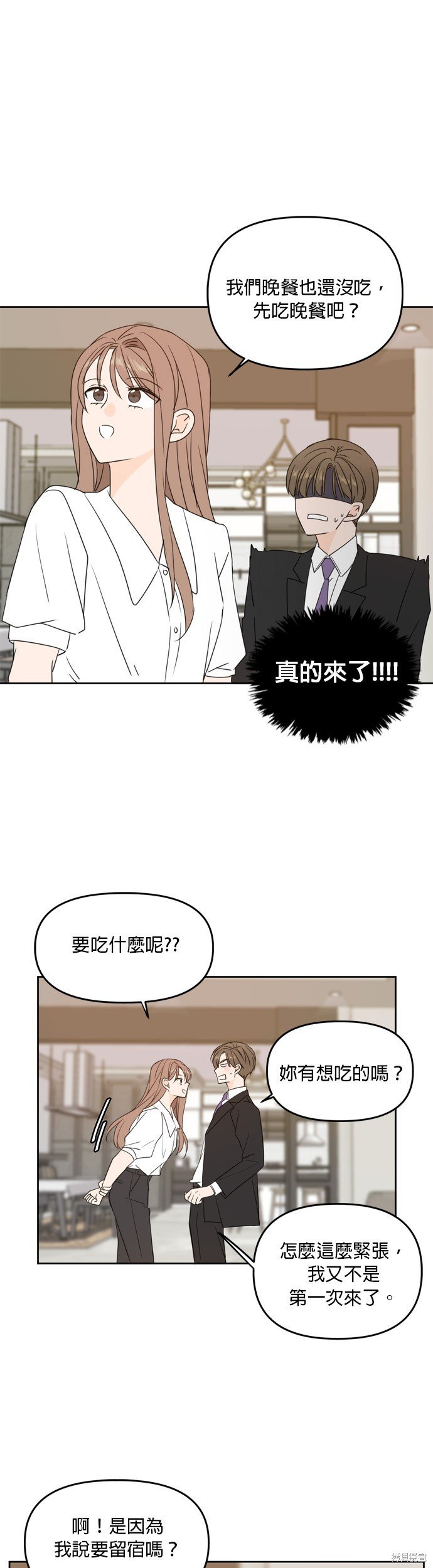 第71话