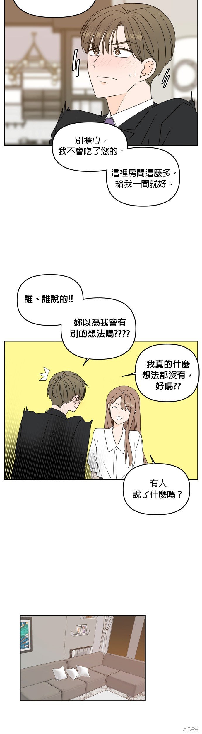 第71话