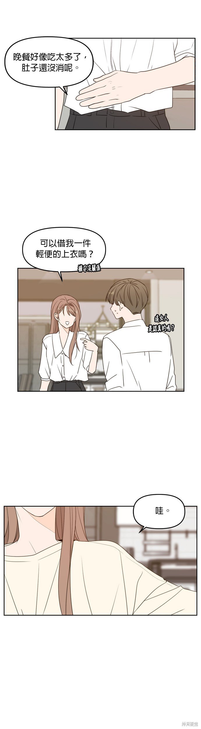 第71话