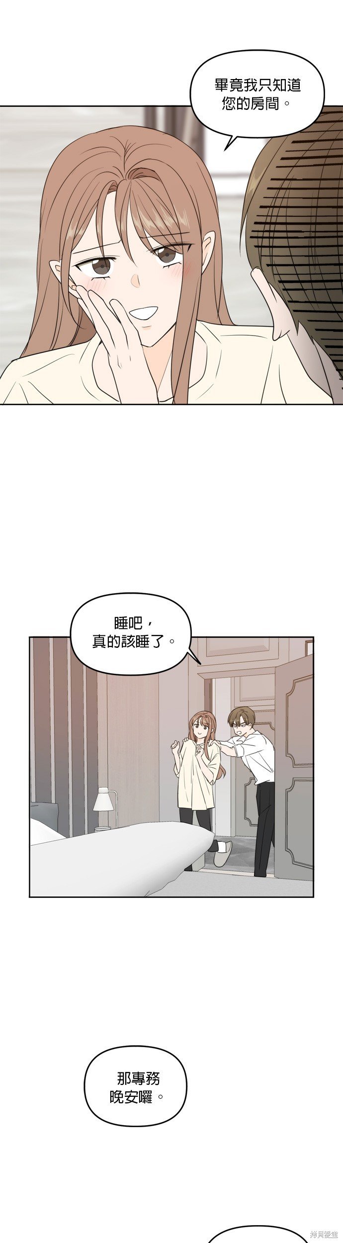 第71话