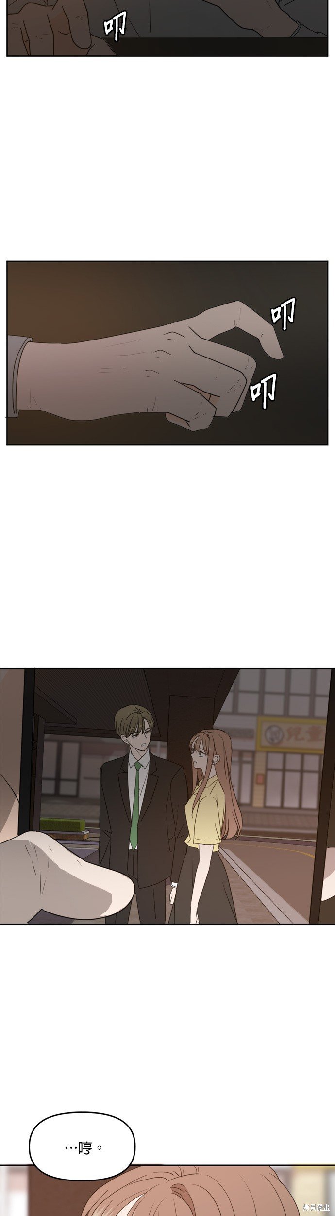 第71话