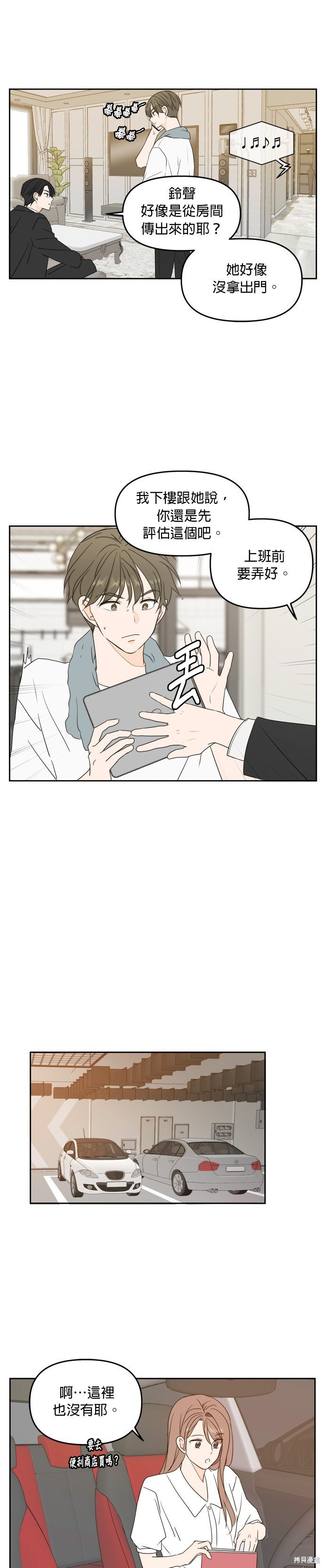 第72话