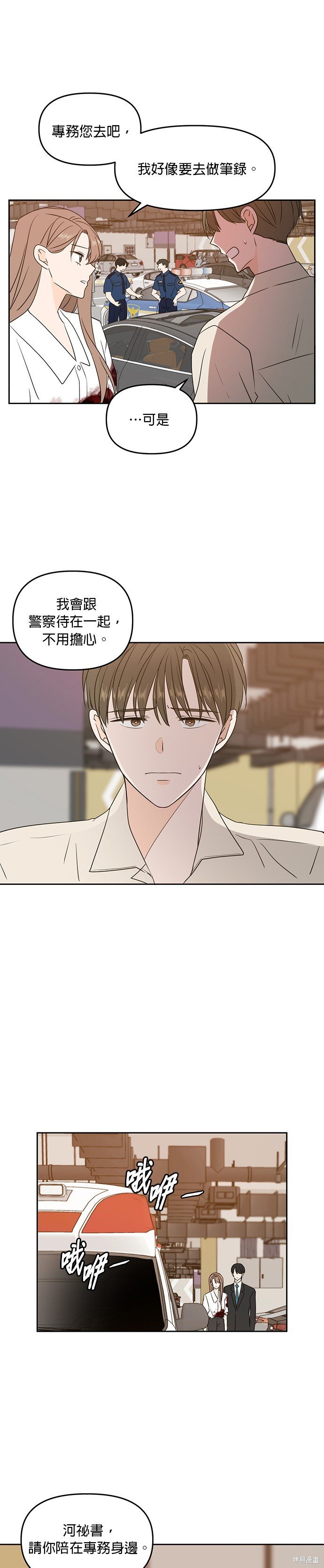 第73话