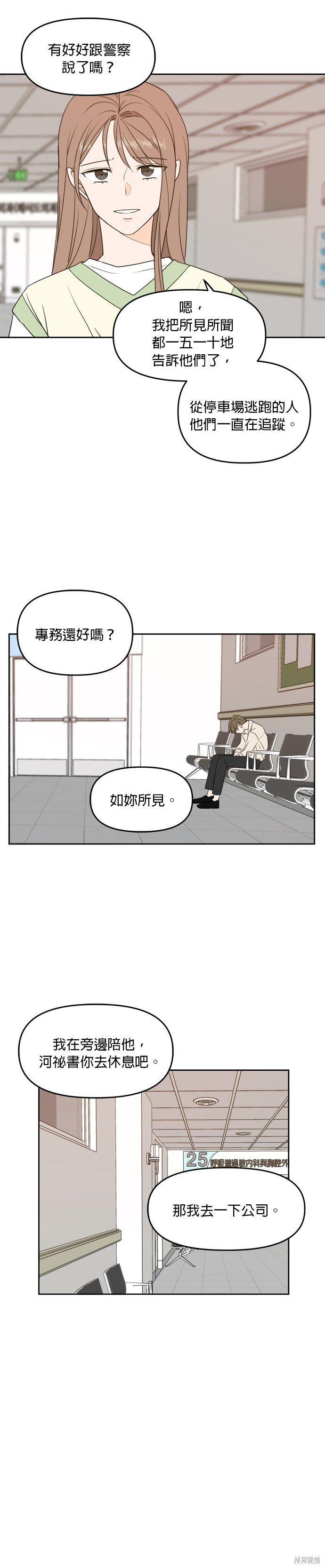 第73话