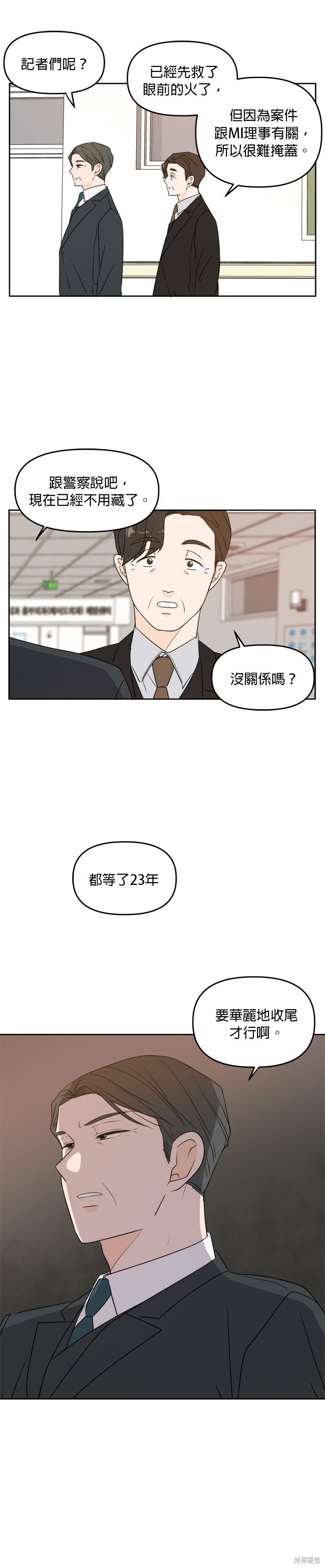 第73话