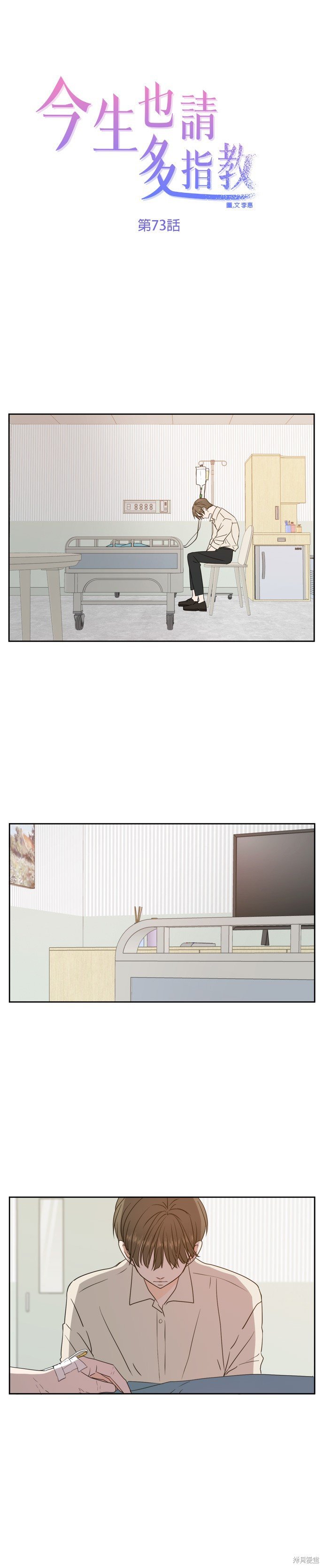 第73话