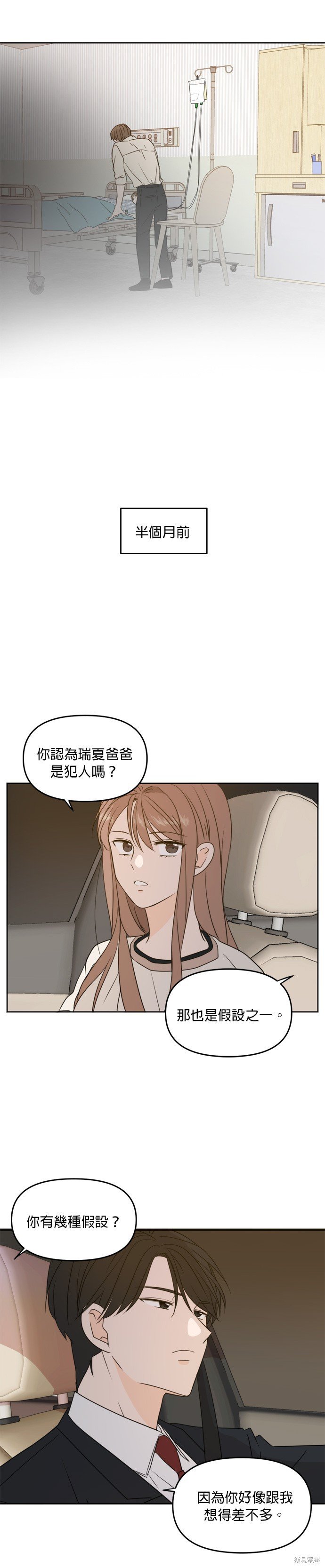 第73话