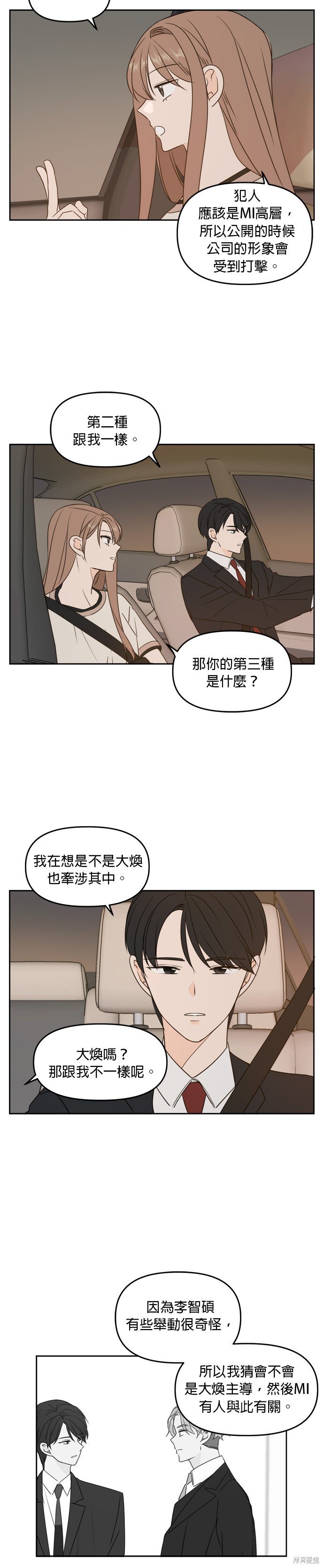 第73话