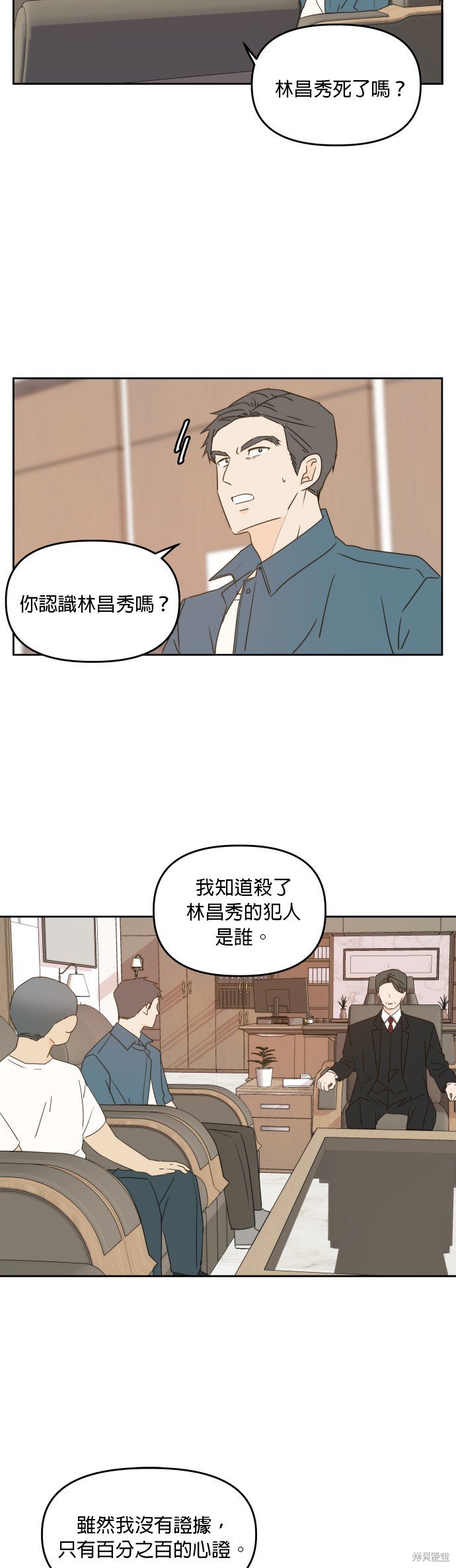 第74话