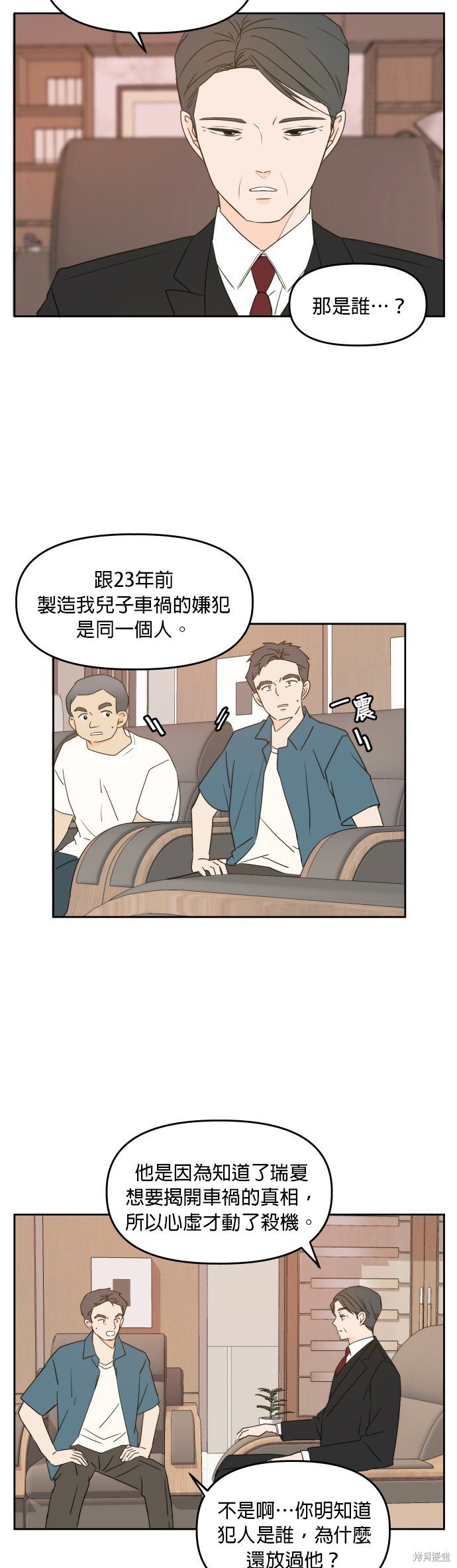 第74话