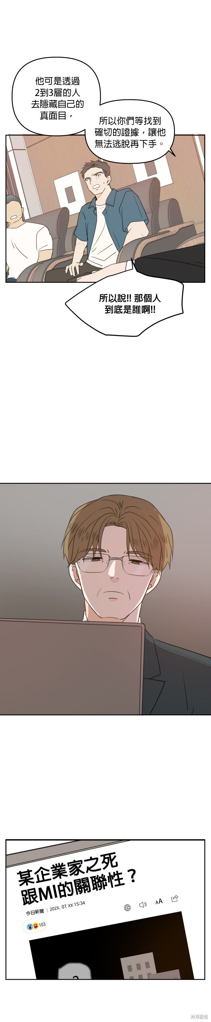第74话