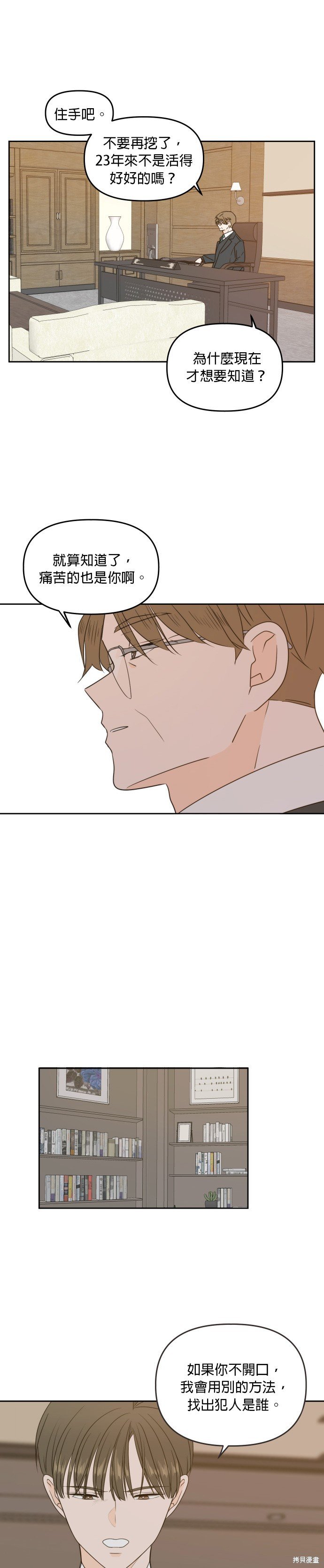 第74话